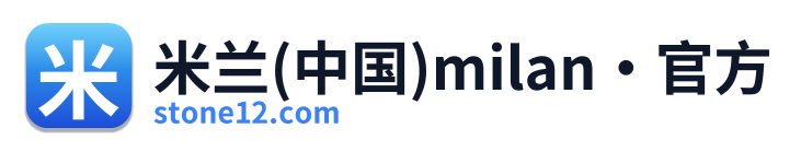 米兰(中国)milan·官方